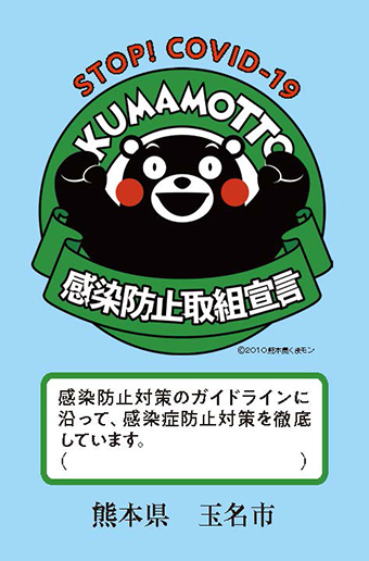 くまモンステッカー